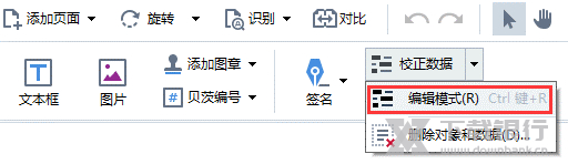 Abbyyfinereader删除水印方法图片1
