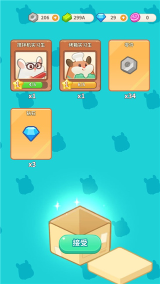 仓鼠蛋糕工厂截图10