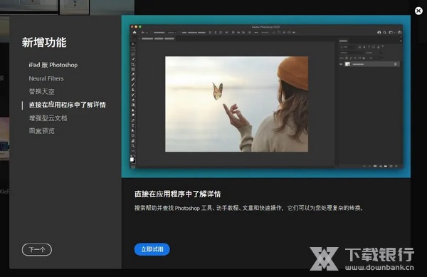 Photoshop2021正式版图片