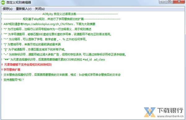 Adbyby绿色版图片