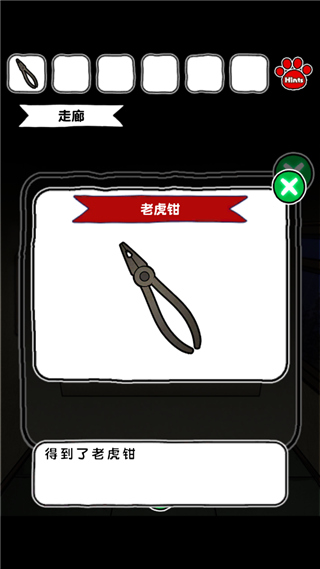 白猫和废弃的病院游戏通关攻略截图2