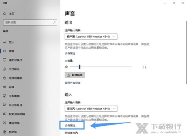 YY百战助手麦克风音量调整教程4