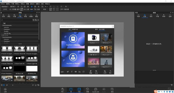 KeyShot11破解版图片13