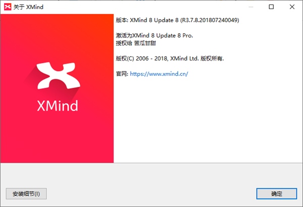 Xmind3