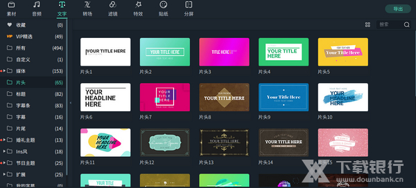 万兴神剪手电脑版加字幕方法图片2