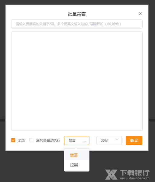 弹幕助手使用说明图片13