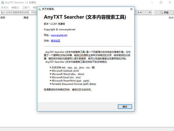 AnyTXT Searcher