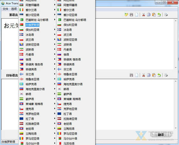 Ace Translator图片5