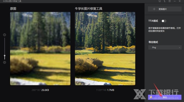 牛学长图片修复工具图片8