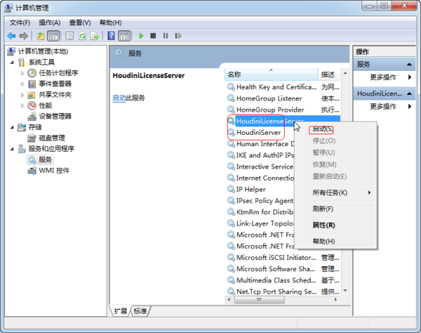 Houdini11破解版图片3