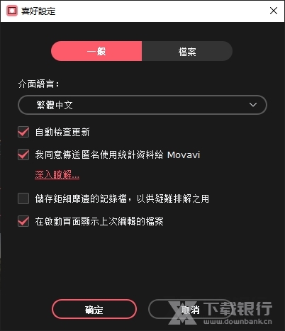 Movavi Picverse便携版图片3
