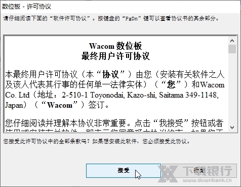 BAMBOOCTH470驱动截图2