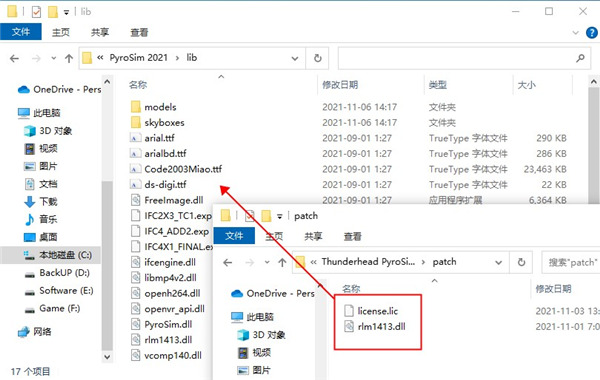 PyroSim2021破解版图片2