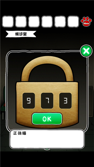 白猫和废弃的病院游戏通关攻略截图4