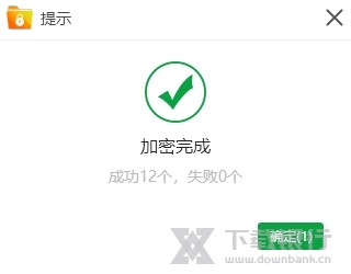 金舟文件夹加密大师图片8