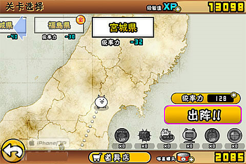 TheBattleCats破解版图片5