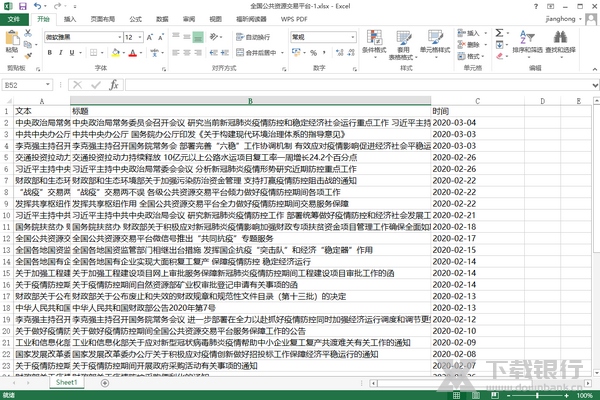 八爪鱼采集器循环翻页方法图片6