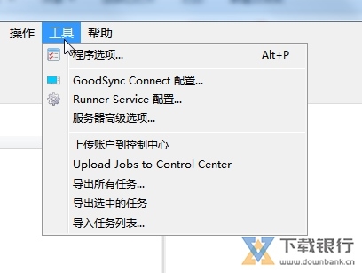 GoodSync破解版图片12