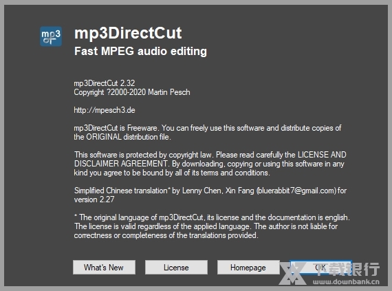 mp3DirectCut图片5