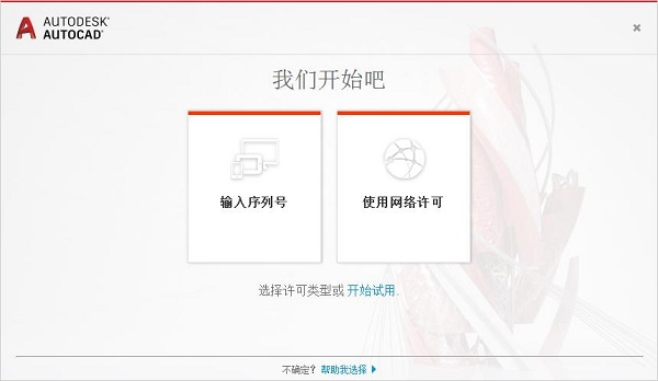cad2017注册机64位图片2