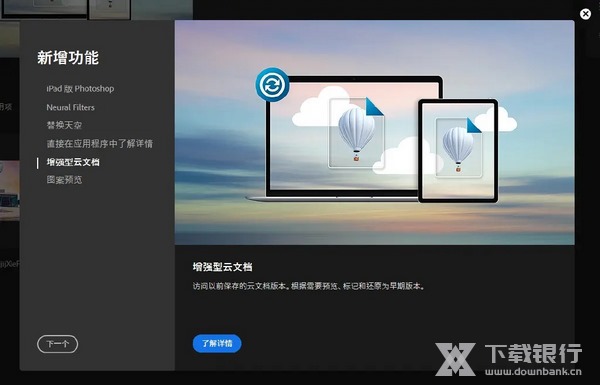 Photoshop2021正式版图片