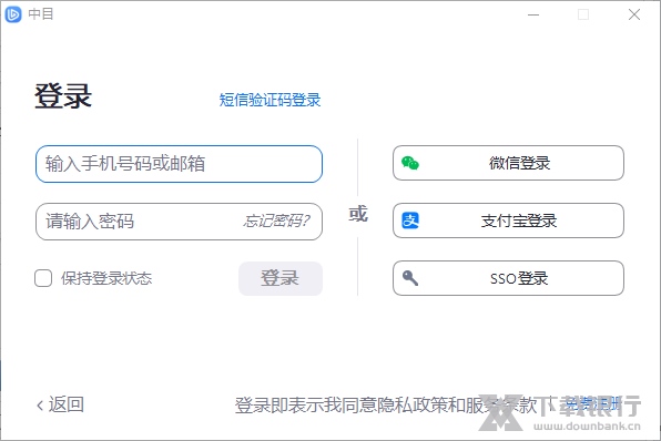 中目会议客户端
