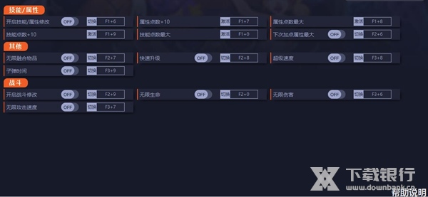 大英雄胡子修改器图片