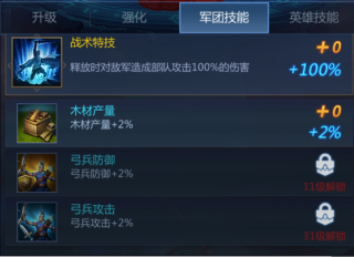 快速理解英雄配图3