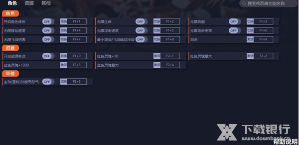 暖雪修改器图片