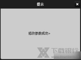 设备网络搜索软件图片4