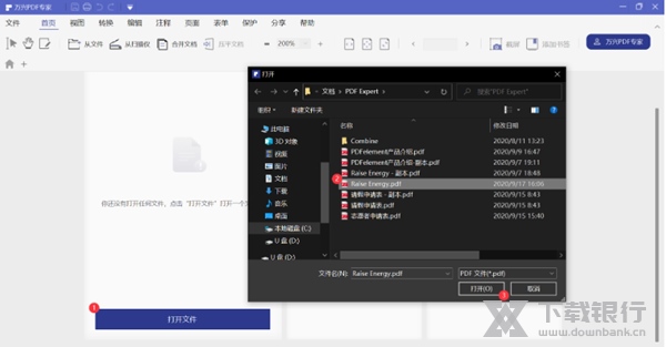 万兴PDF专家图片
