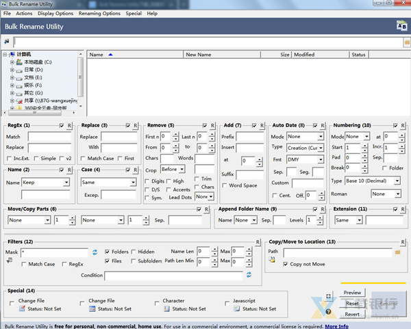 BulkRenameUtility图片2