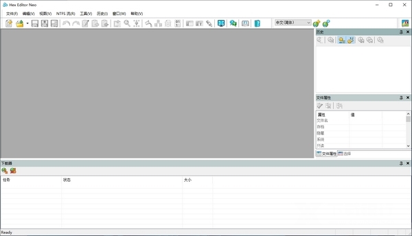 HexEditorNeo汉化破解版图片2