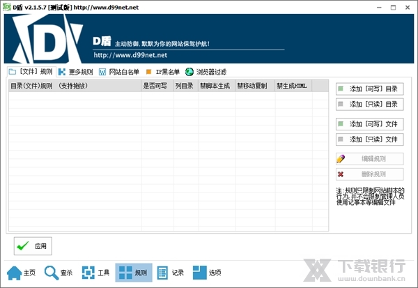 D盾web查杀图片3