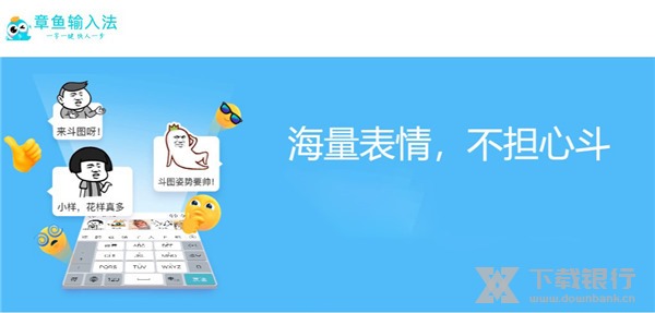 章鱼输入法电脑版图片