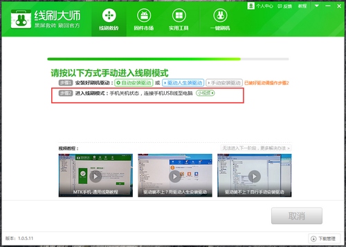 奇兔线刷大师教程图片7