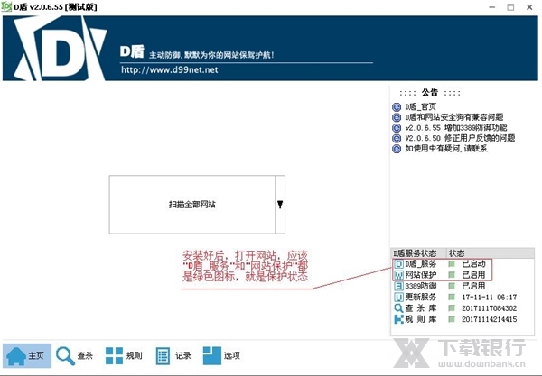D盾web查杀图片5