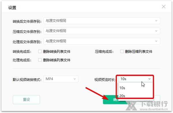 轻映视频转换器怎样修改视频预览时长3