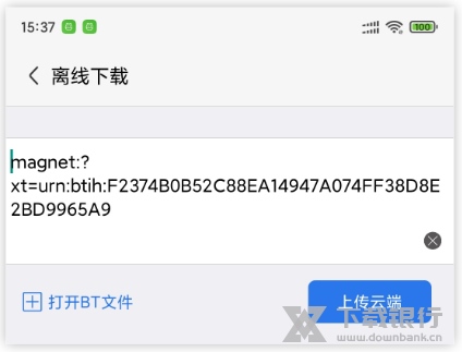 离线云直接上传教程图片3