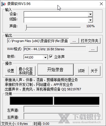 录音软件电脑版