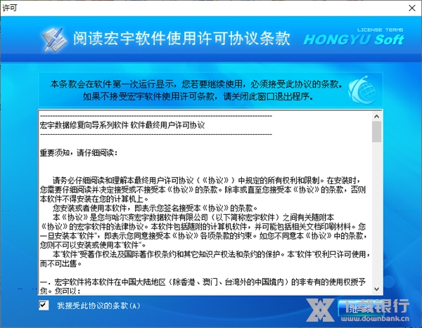 宏宇MPG文件修复向导