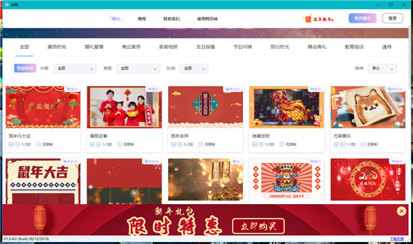 右糖视频制作软件下载