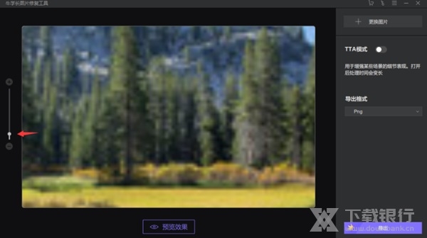 牛学长图片修复工具图片7