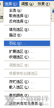 友锋图像处理系统更换图片底色教程图片4