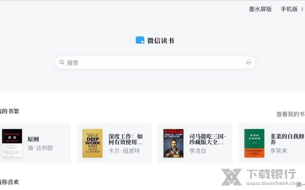 微信读书助手图片