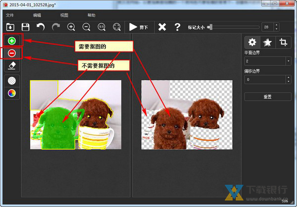 PhotoScissors图片3