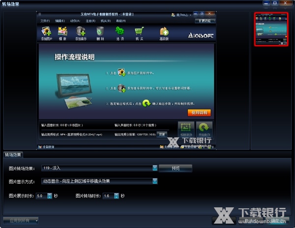 艾奇MTV电子相册软件