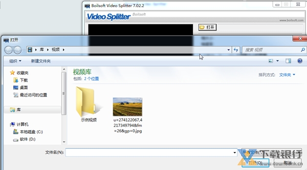 Boilsoft Video Splitter图片1