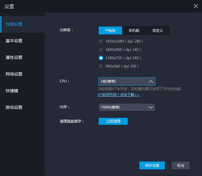 雷电模拟器图片2