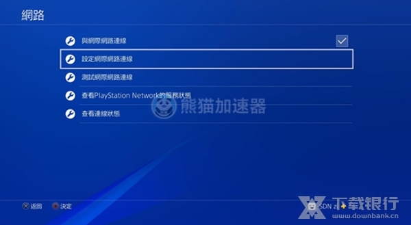 熊猫加速器图片7